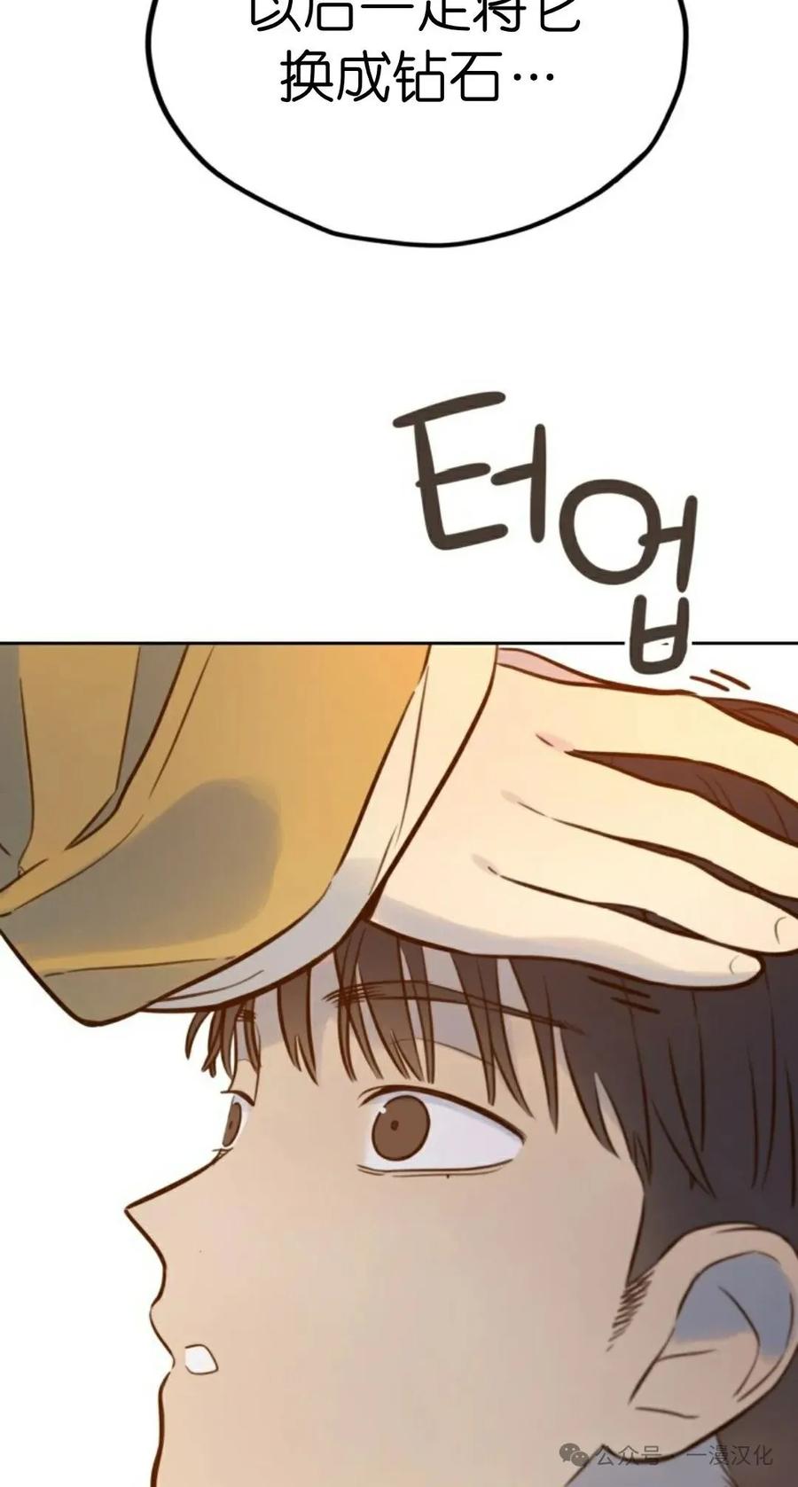 《伟大的的母爱》第6话 第68页