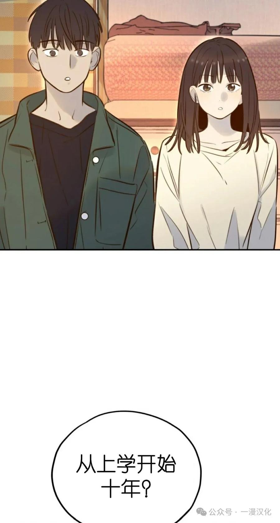 《伟大的的母爱》第6话 第34页