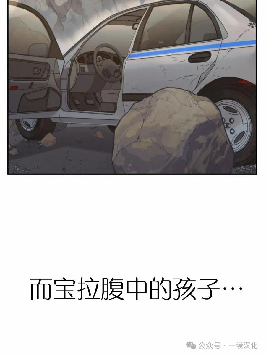 《伟大的的母爱》第6话 第115页