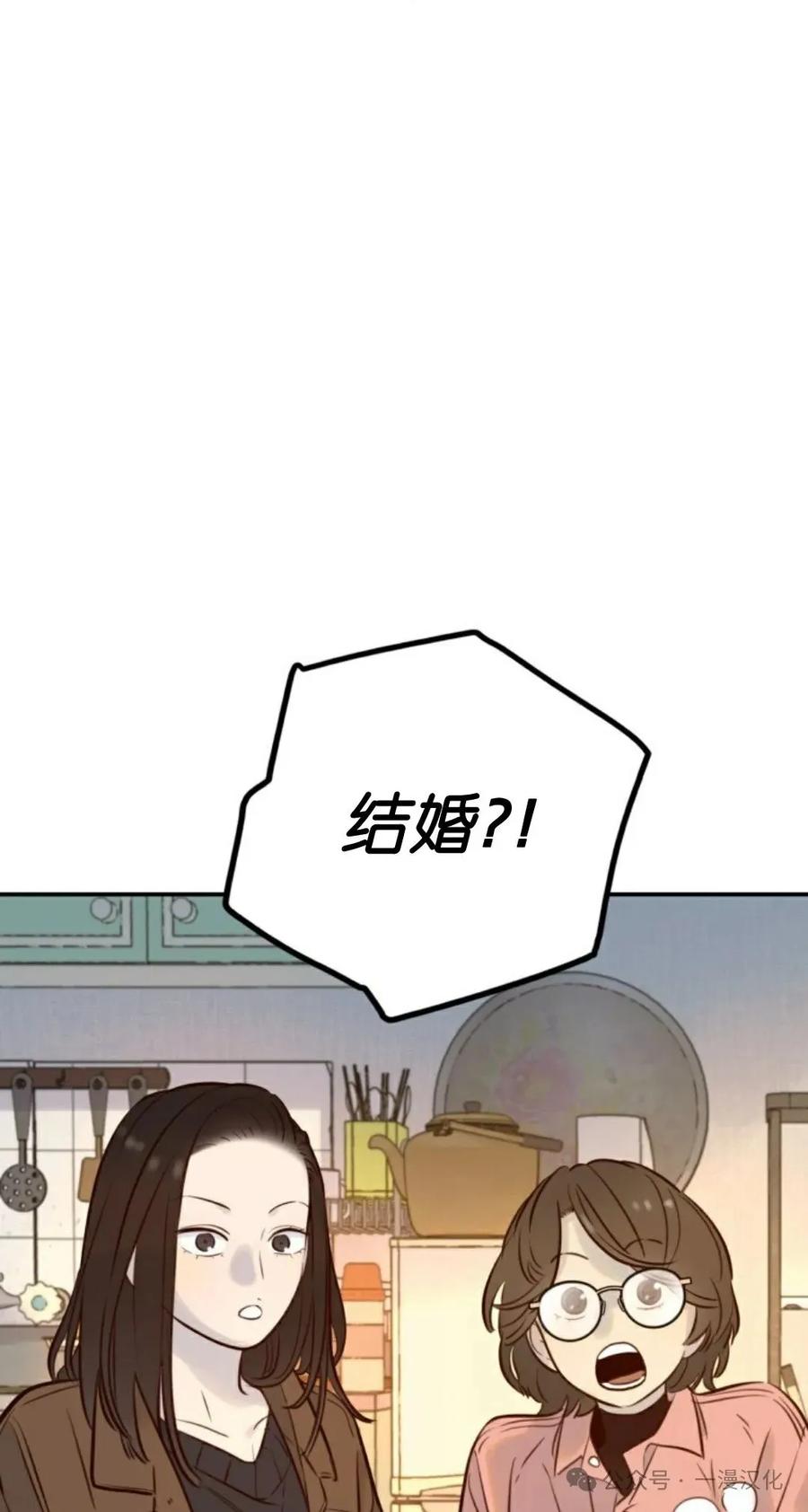 《伟大的的母爱》第6话 第10页