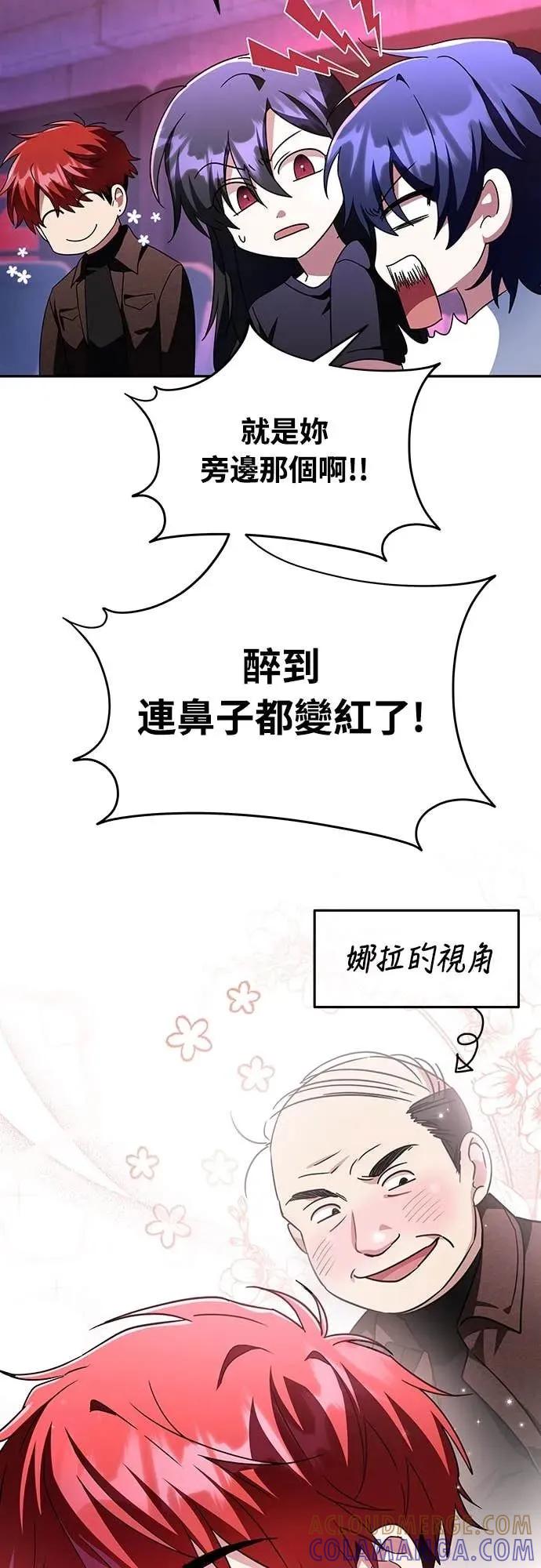 《C级不死坦克回归》第6集 第25页