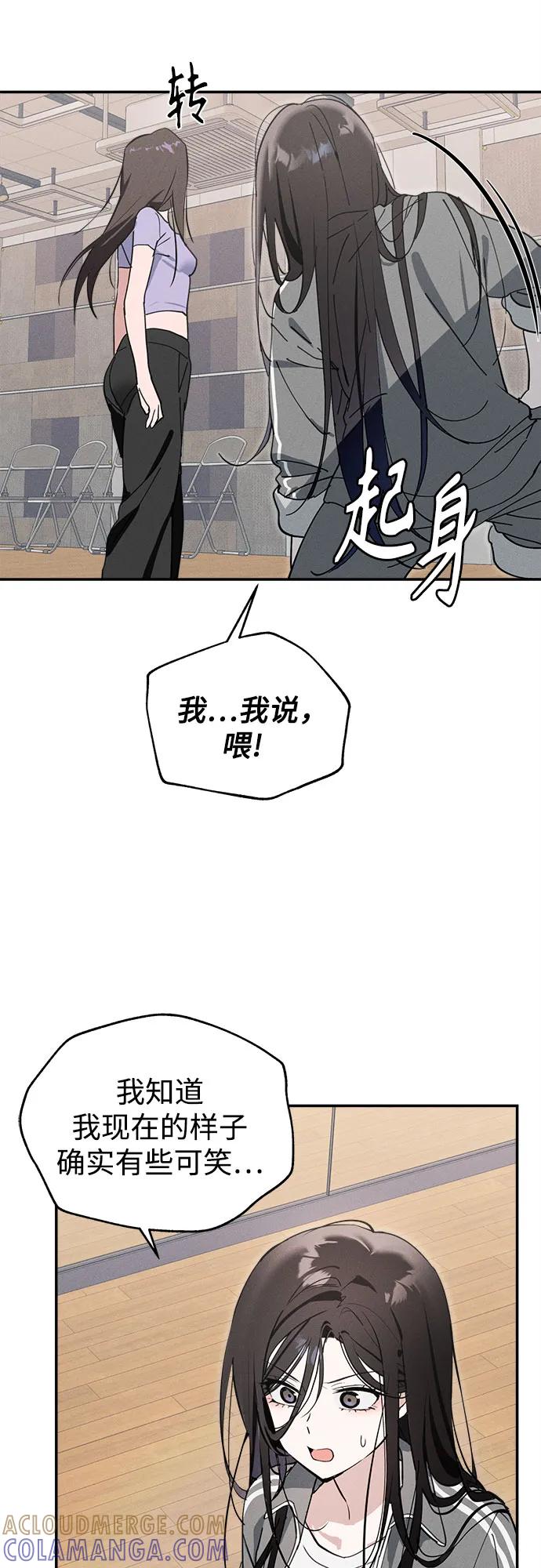 反转练习生 第6话 适应期(1) 第4页