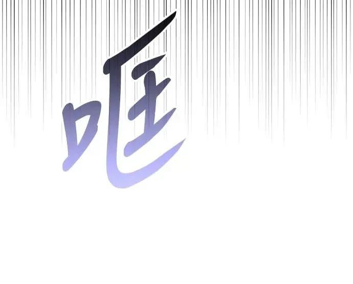 《C级不死坦克回归》第6集 第72页