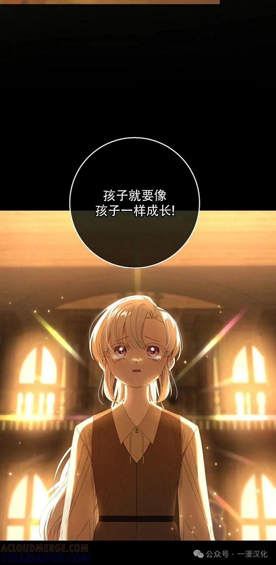 《还生公主》第6话 第58页