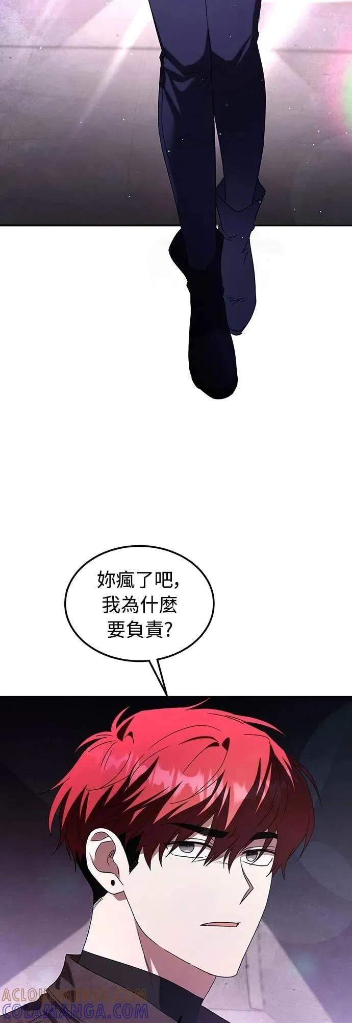 《C级不死坦克回归》第6集 第61页