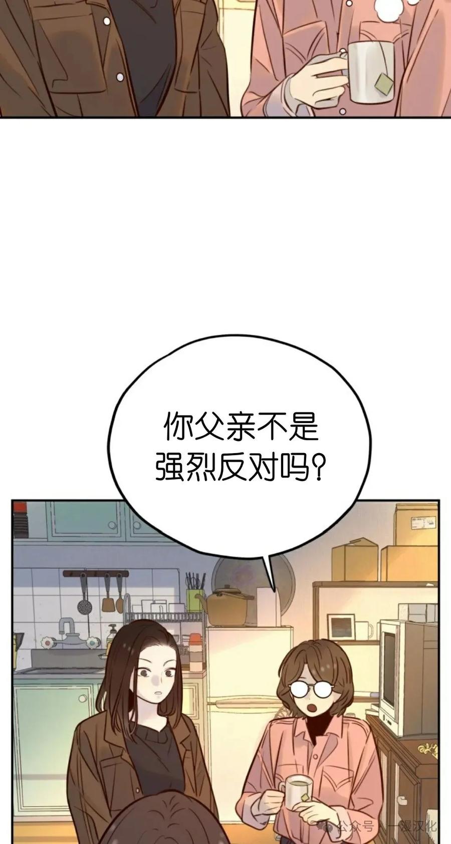 《伟大的的母爱》第6话 第11页