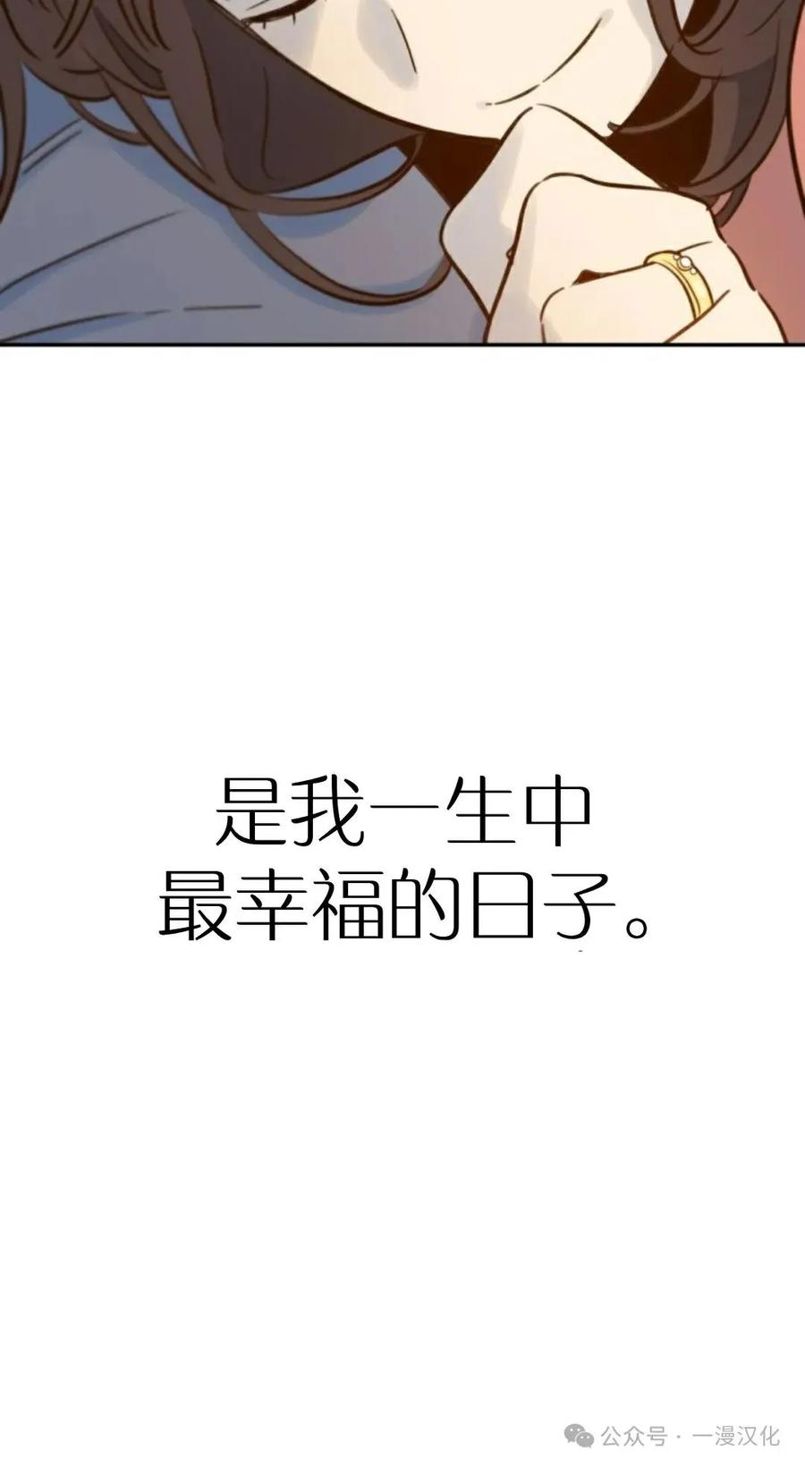 《伟大的的母爱》第6话 第100页