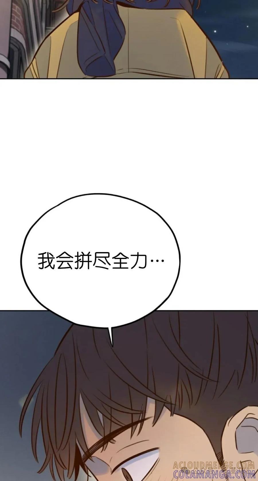 《伟大的的母爱》第6话 第65页