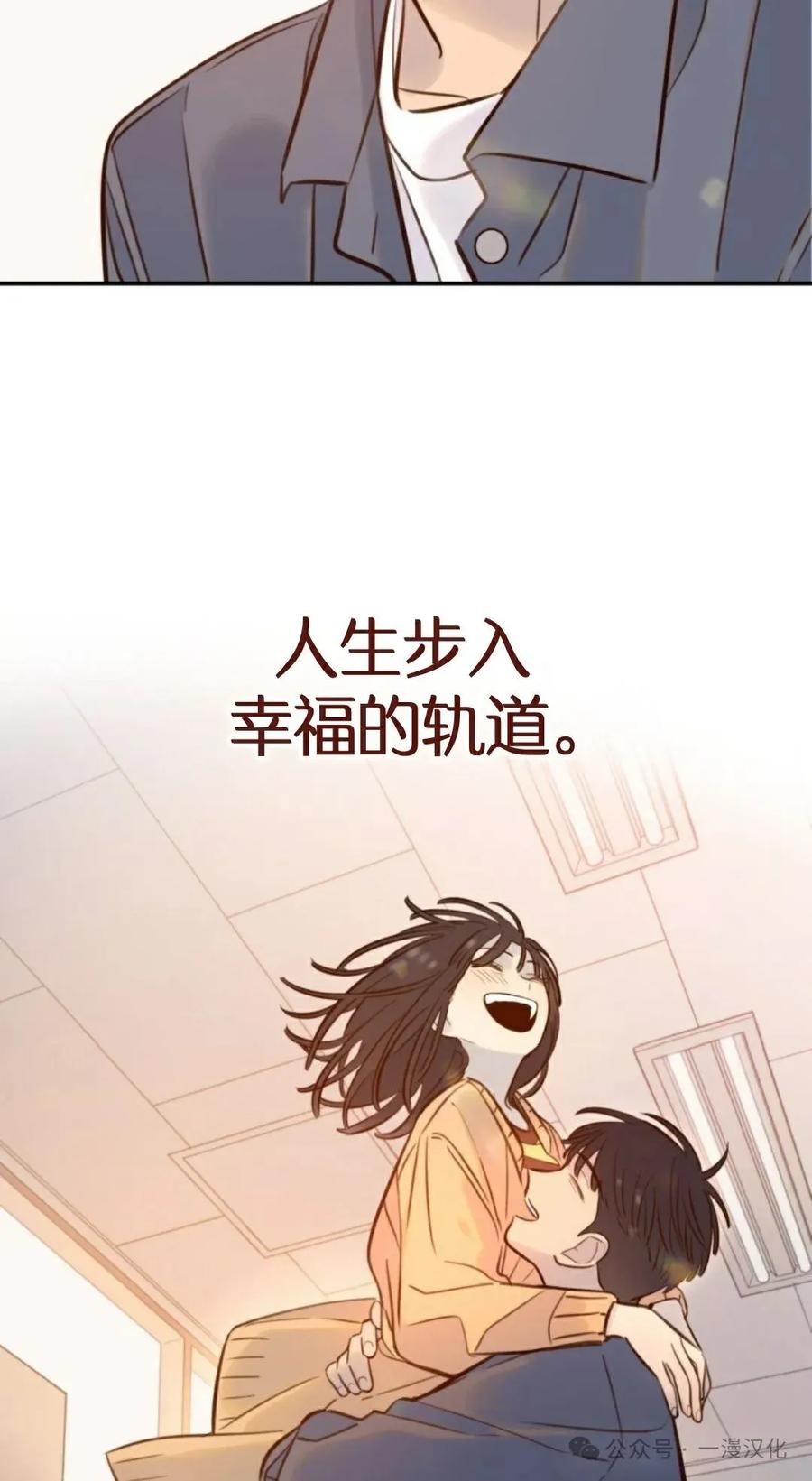 《伟大的的母爱》第6话 第90页