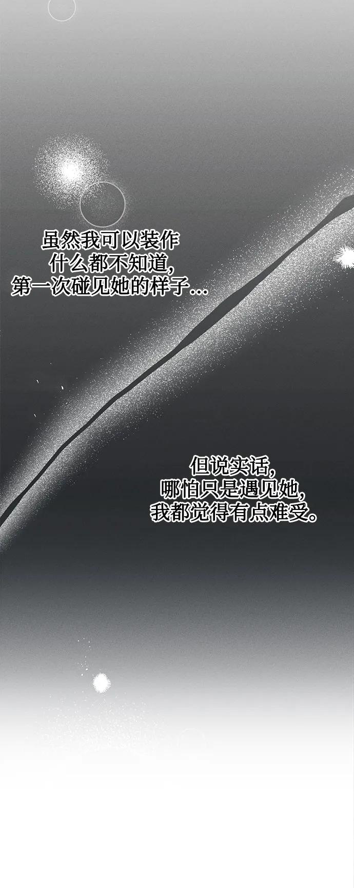 反转练习生 第6话 适应期(1) 第38页