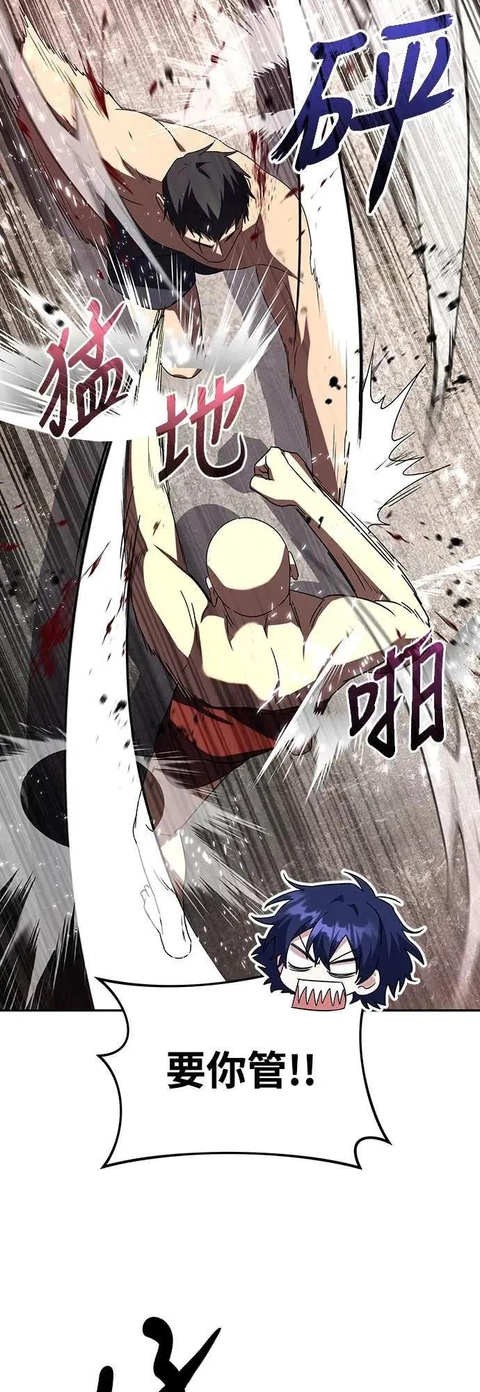 《C级不死坦克回归》第6集 第38页