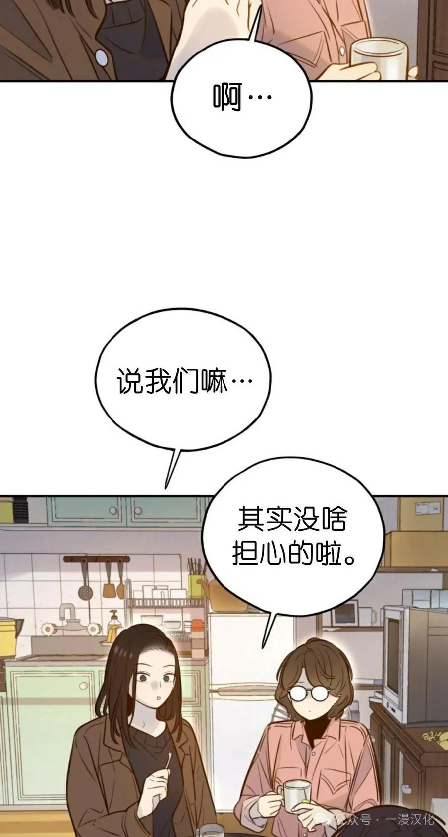 《伟大的的母爱》第6话 第32页