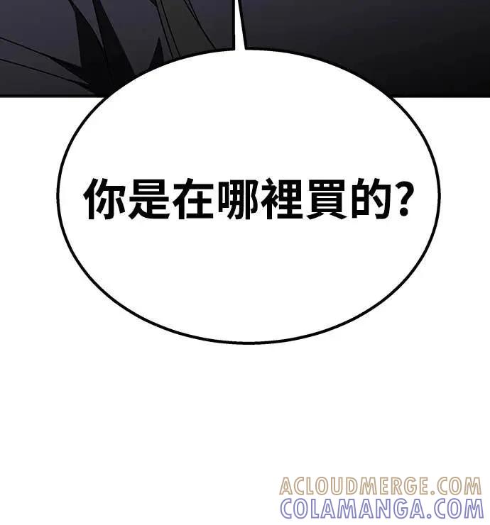 《C级不死坦克回归》第6集 第67页