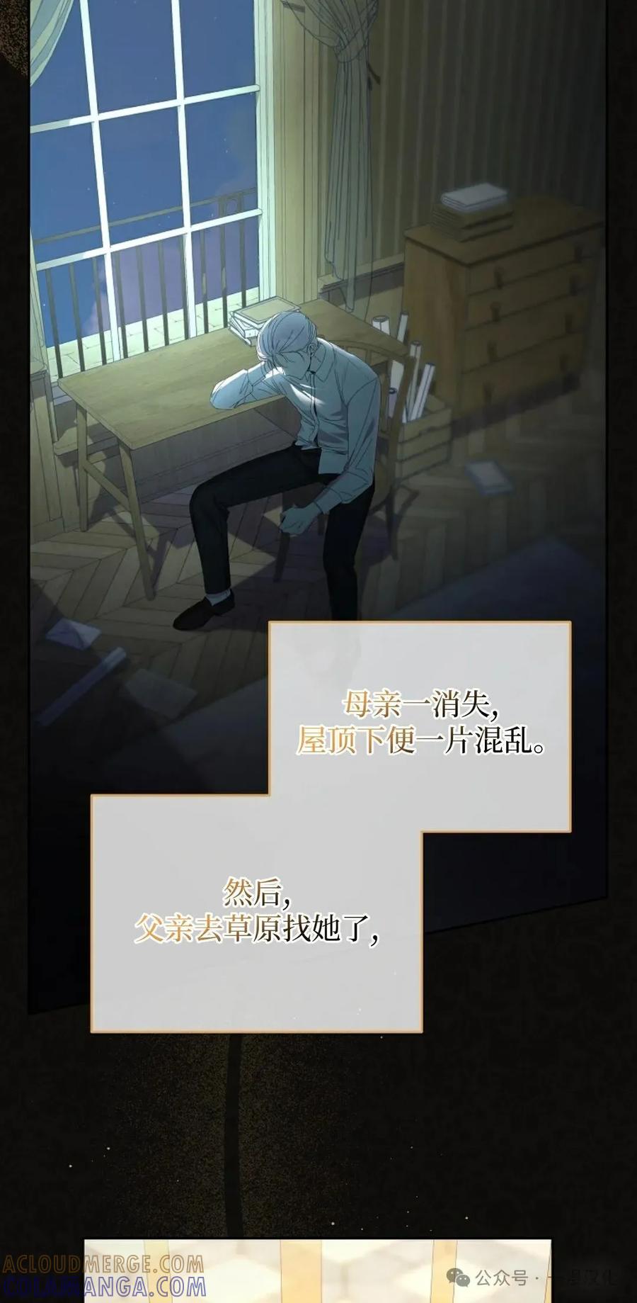 《还生公主》第6话 第52页