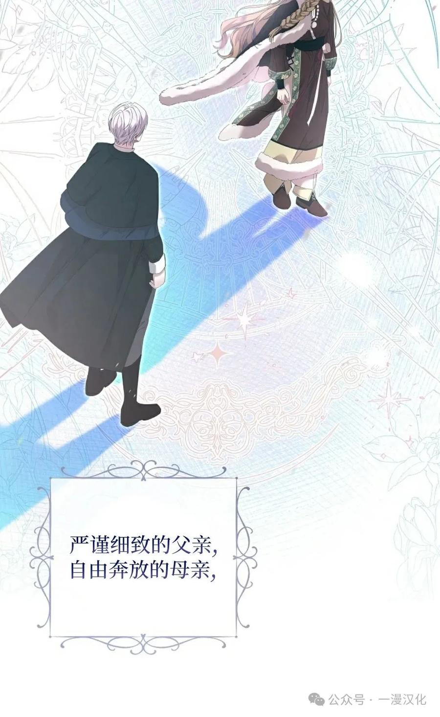 《还生公主》第6话 第44页