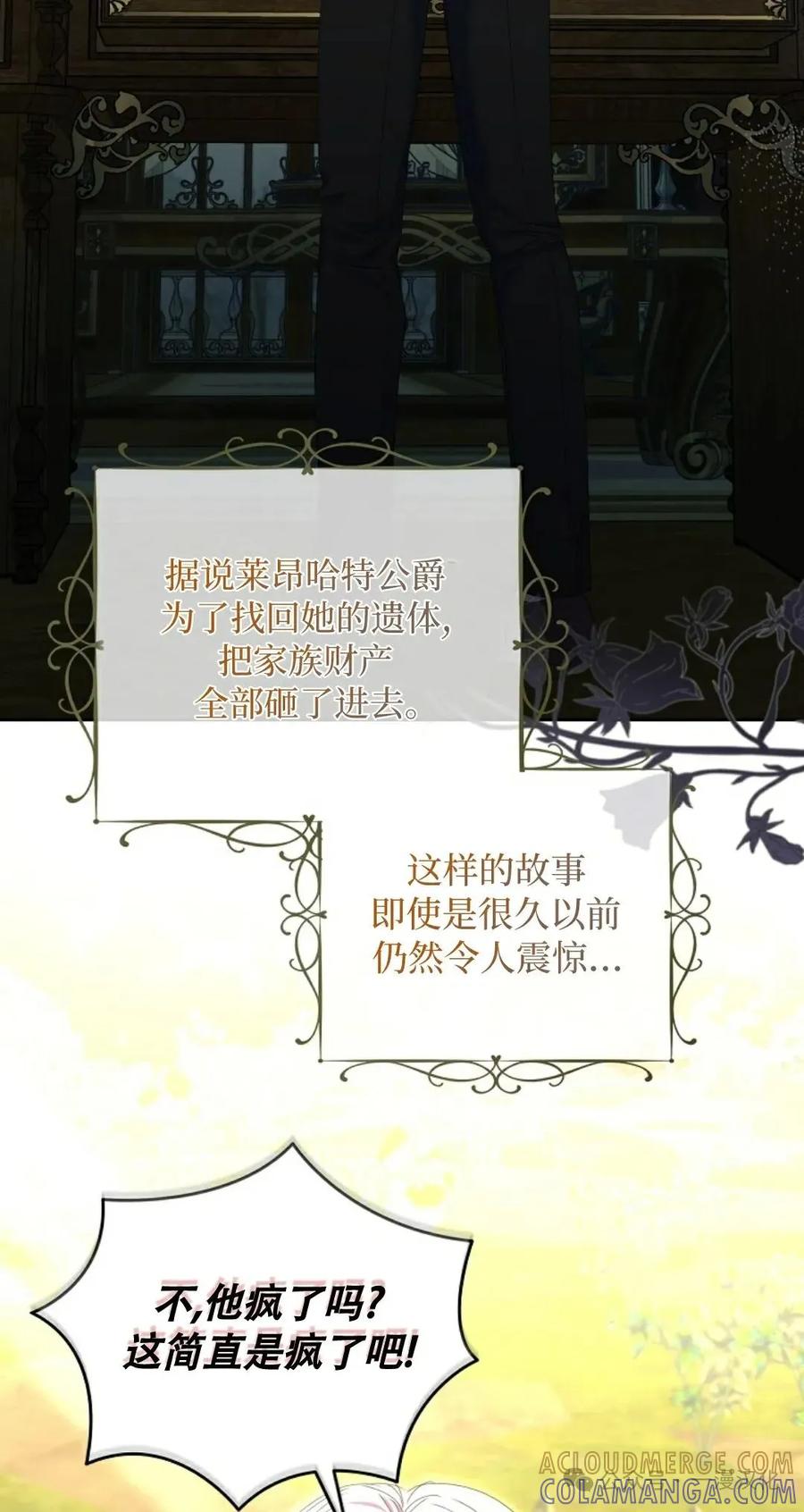 《还生公主》第6话 第7页