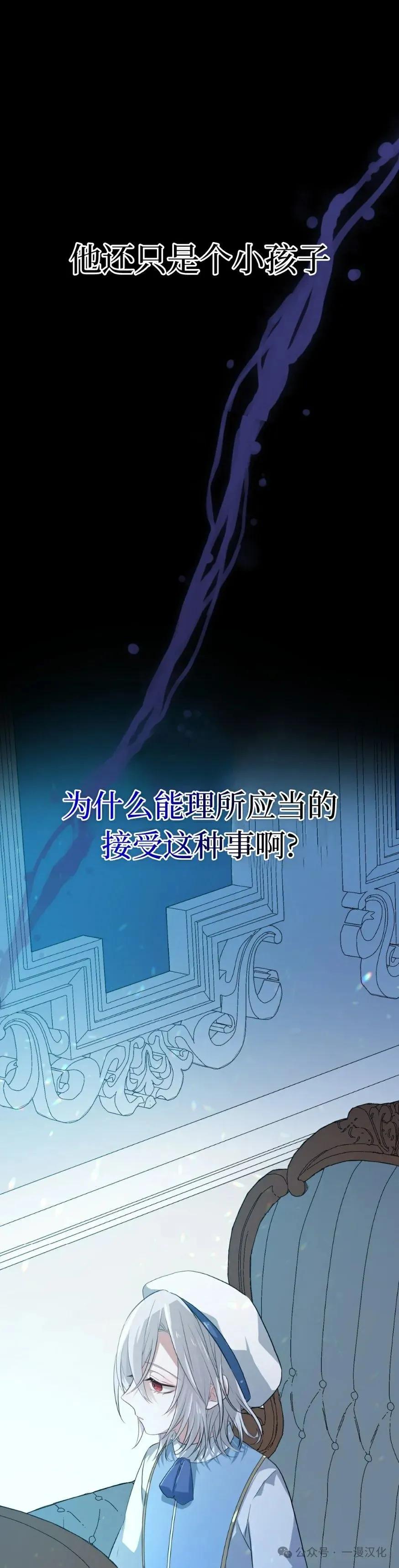 《青梅竹马要杀我》第6集 第39页