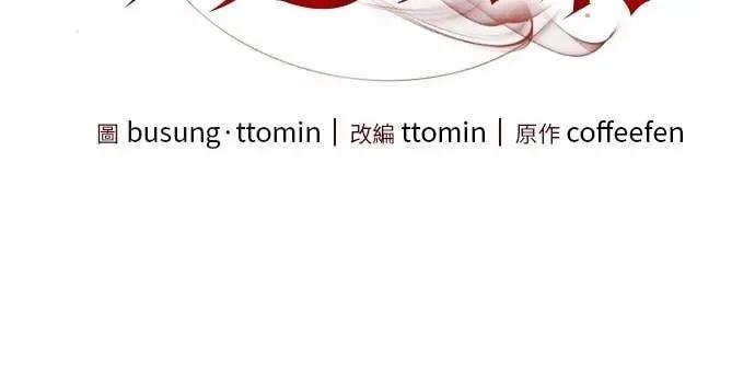 《C级不死坦克回归》第6集 第17页