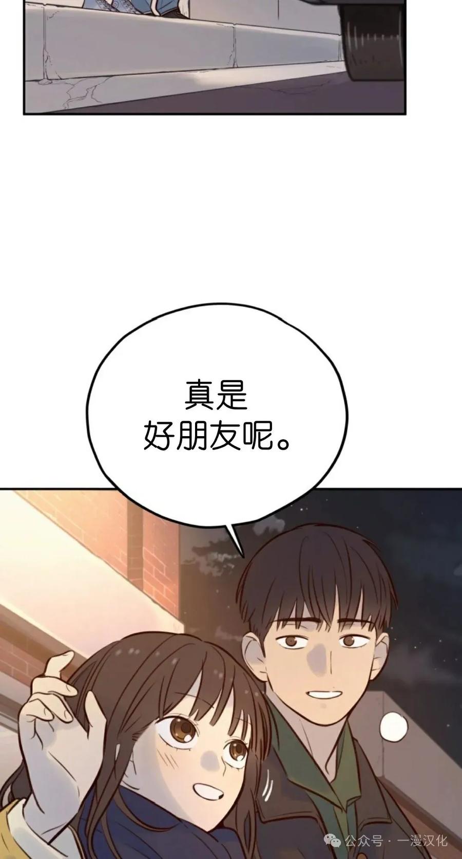 《伟大的的母爱》第6话 第44页