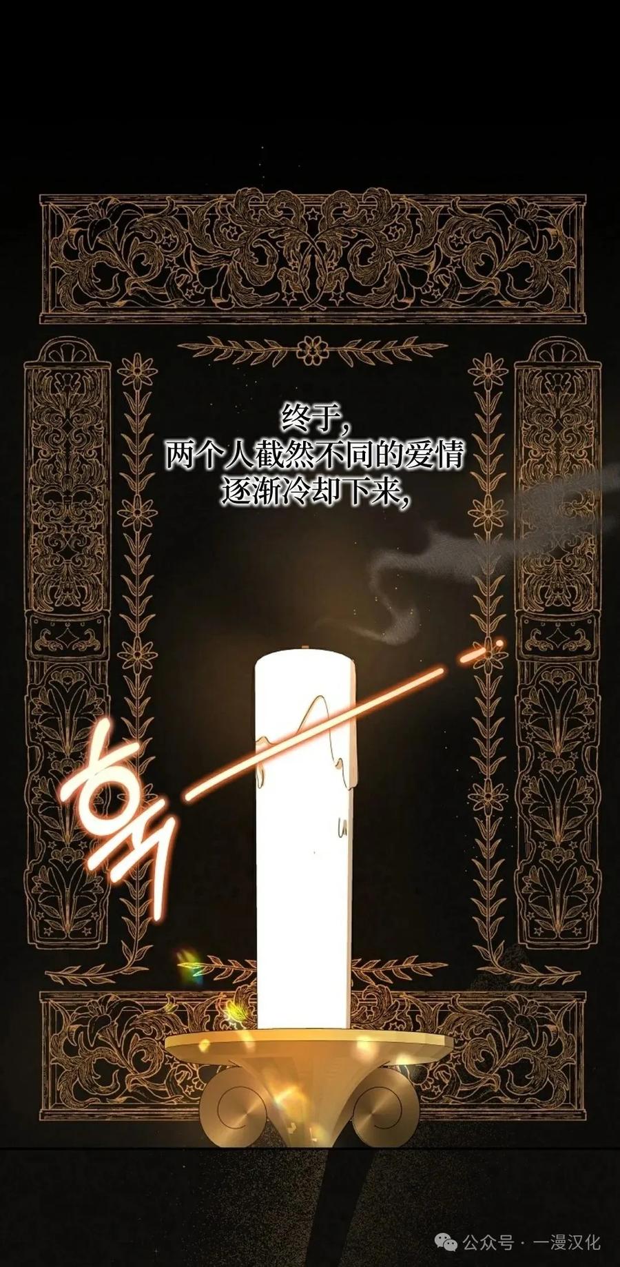 《还生公主》第6话 第50页