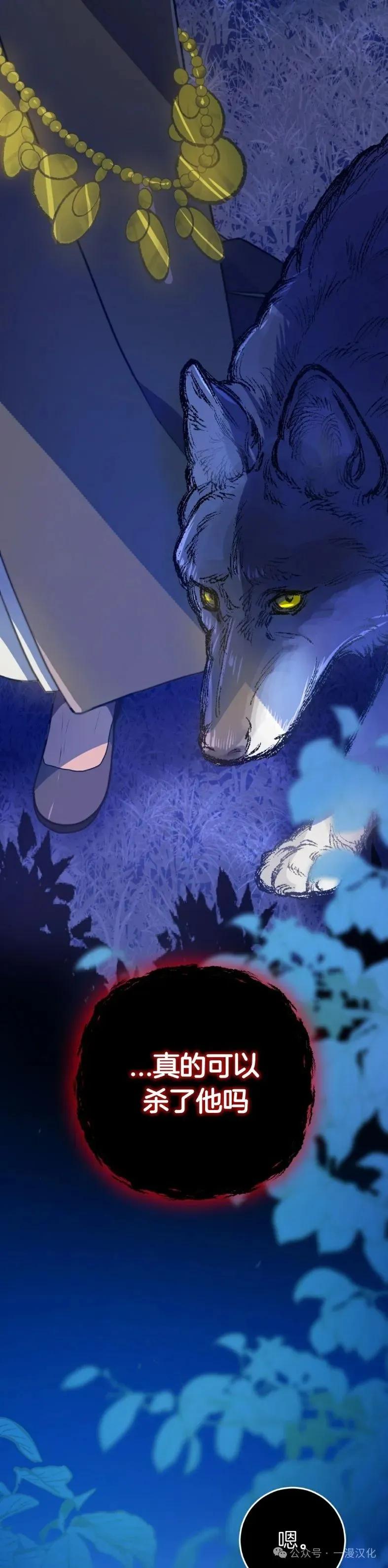 《青梅竹马要杀我》第6集 第78页