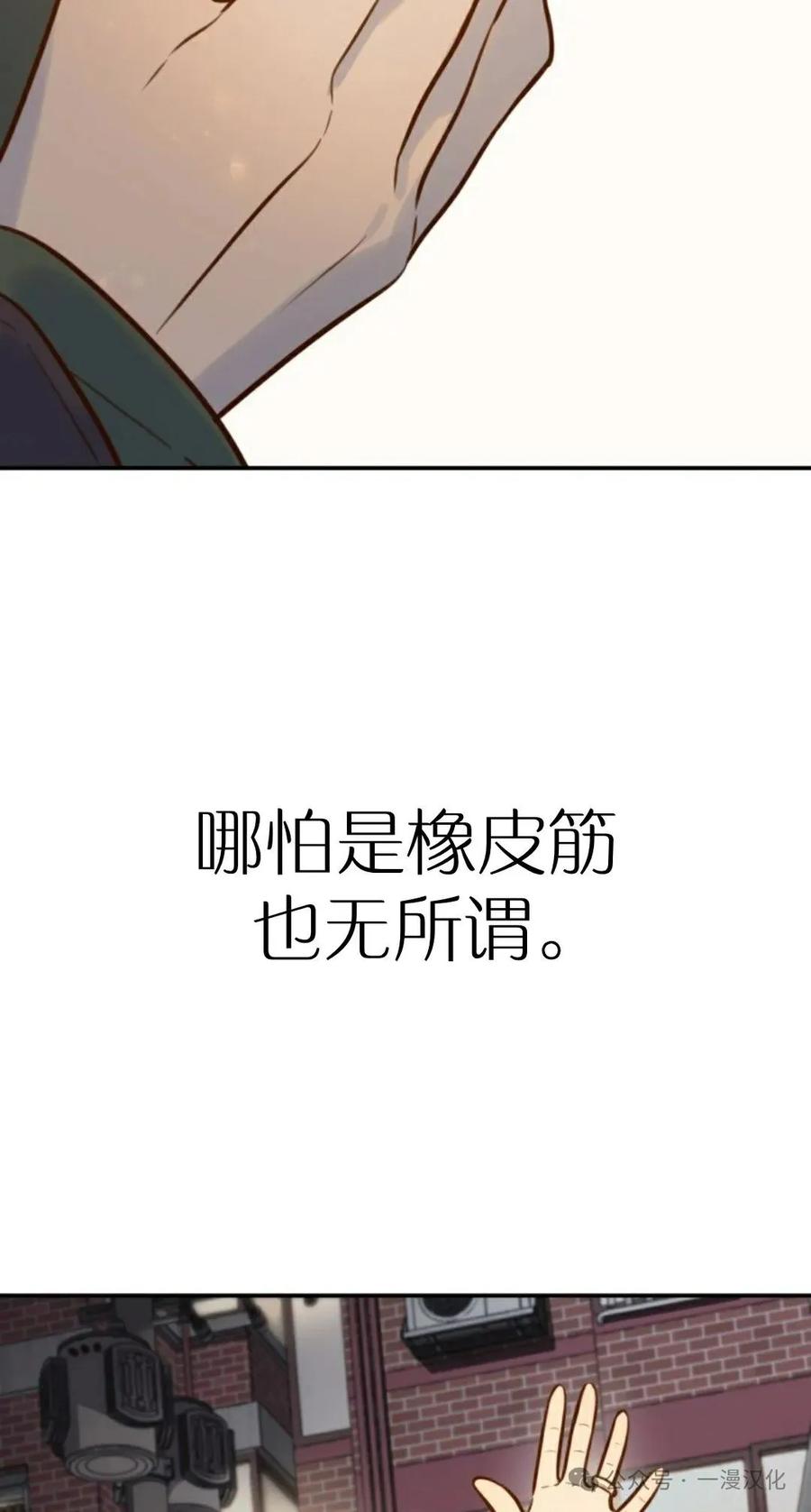 《伟大的的母爱》第6话 第74页