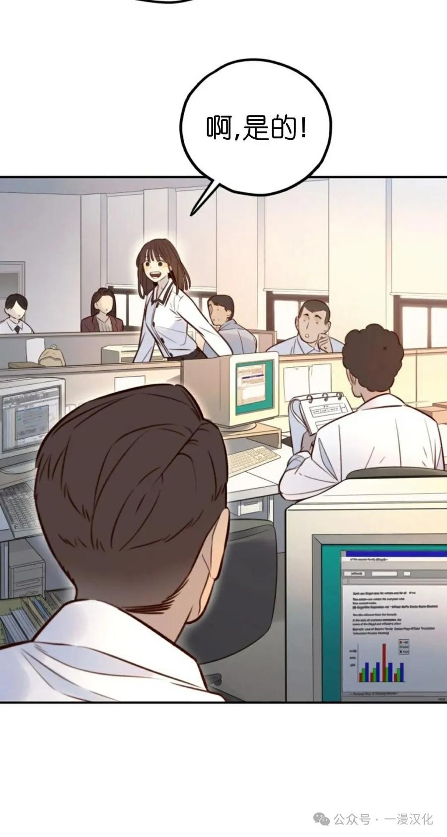 《伟大的的母爱》第6话 第7页