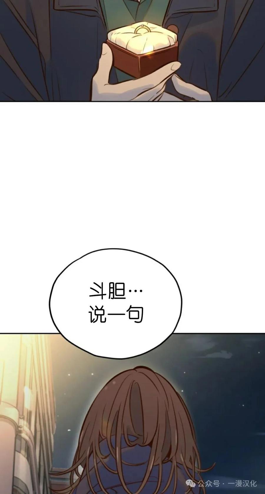 《伟大的的母爱》第6话 第64页