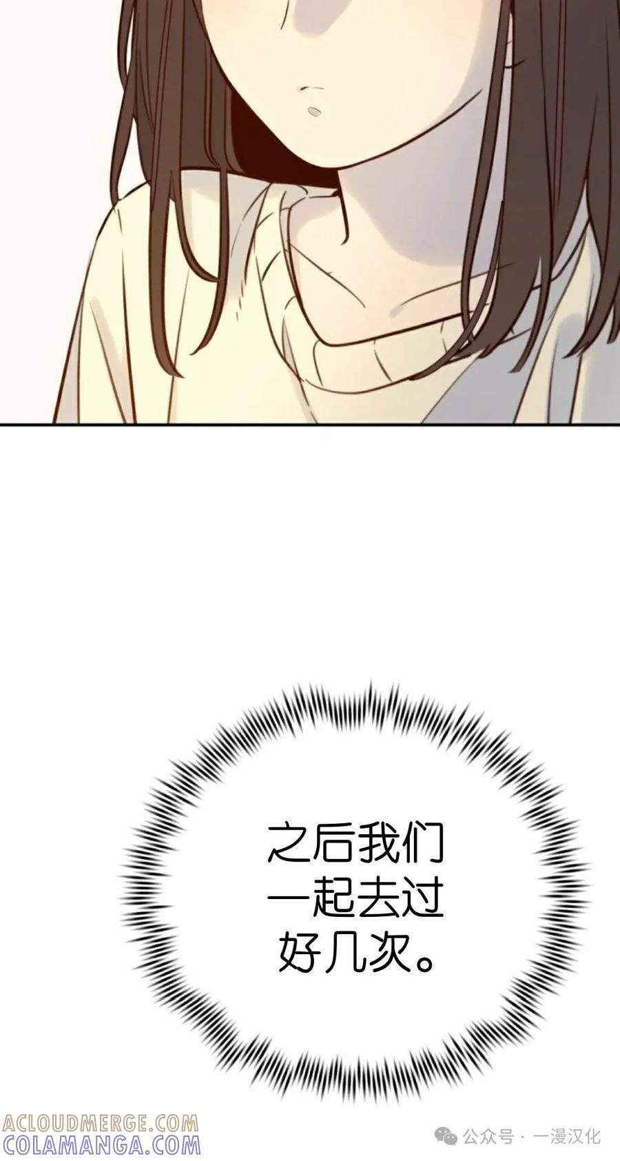 《伟大的的母爱》第6话 第13页