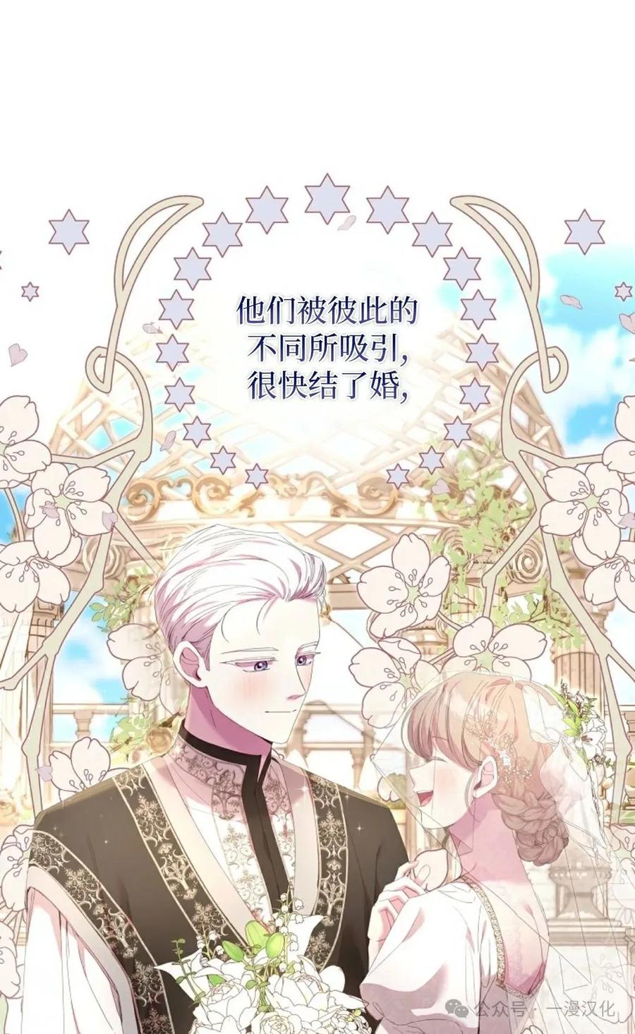 《还生公主》第6话 第45页