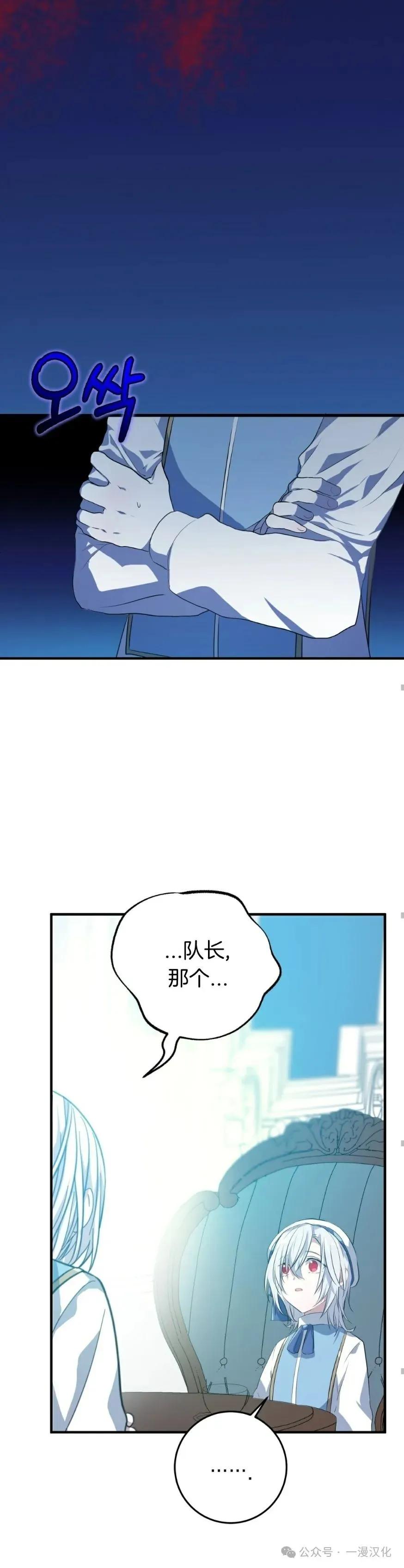 《青梅竹马要杀我》第6集 第56页