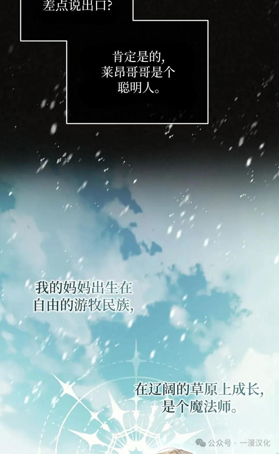 《还生公主》第6话 第41页