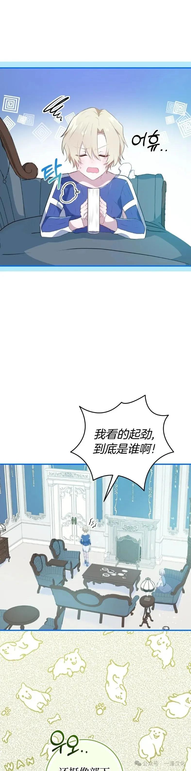 《青梅竹马要杀我》第6集 第6页