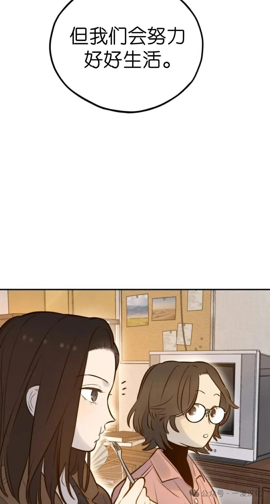 《伟大的的母爱》第6话 第31页