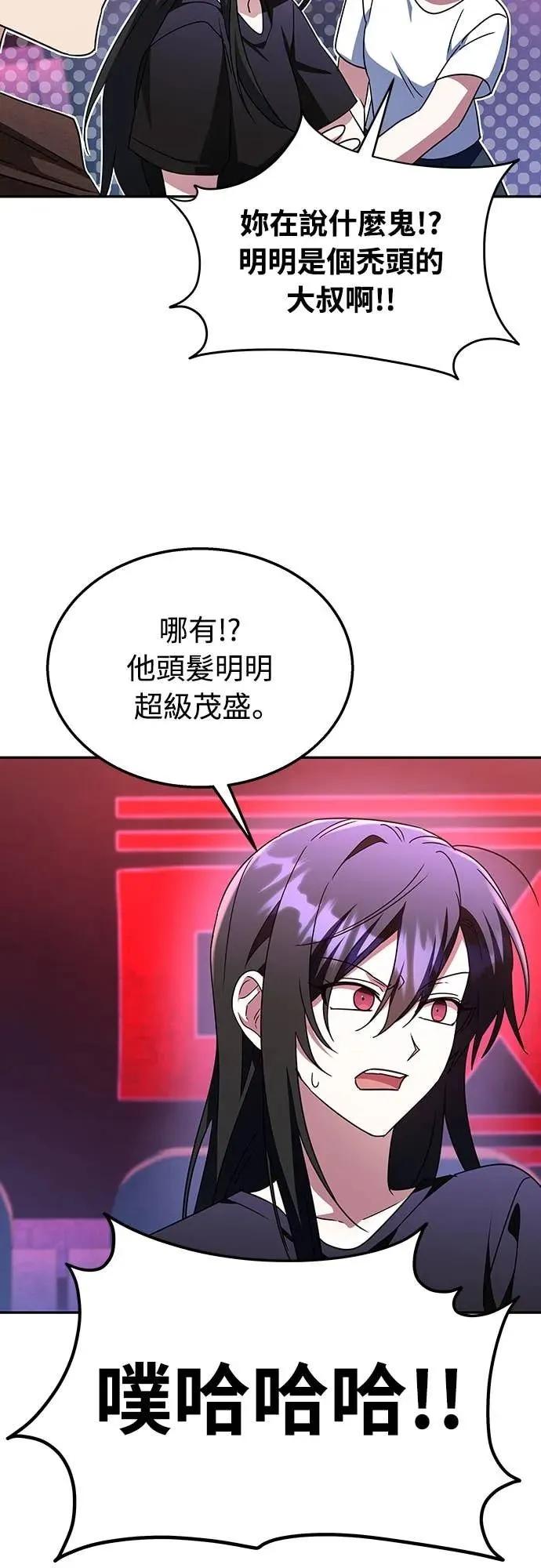 《C级不死坦克回归》第6集 第27页
