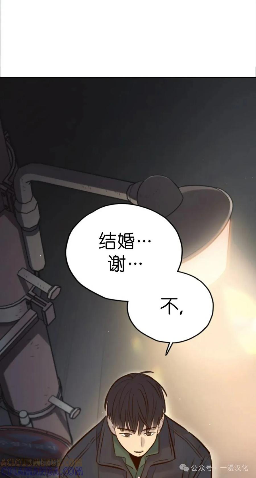 《伟大的的母爱》第6话 第61页