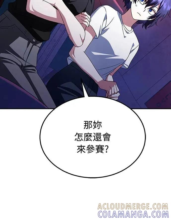 《C级不死坦克回归》第6集 第19页