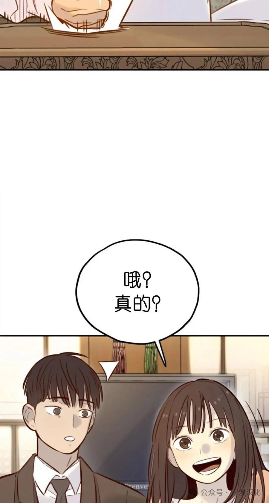 《伟大的的母爱》第6话 第16页
