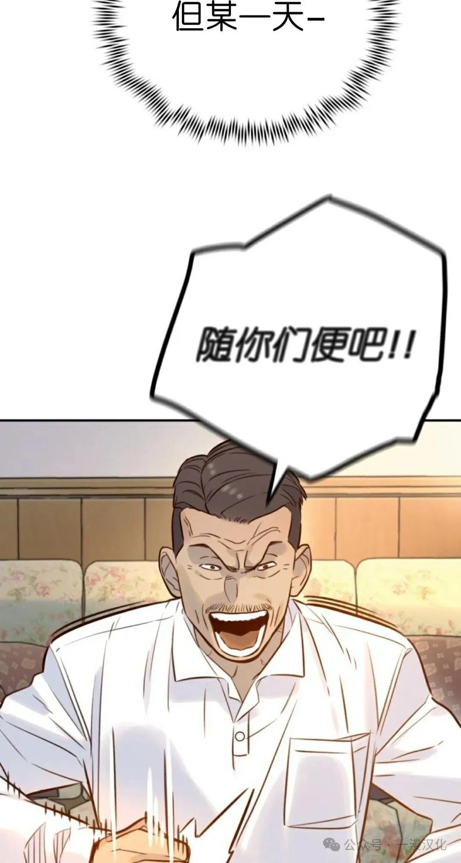 《伟大的的母爱》第6话 第15页