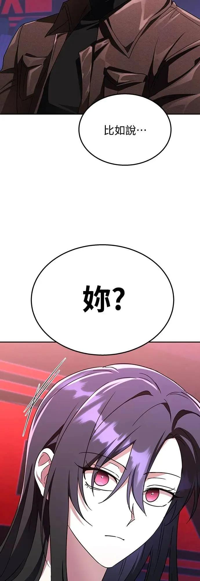 《C级不死坦克回归》第6集 第8页