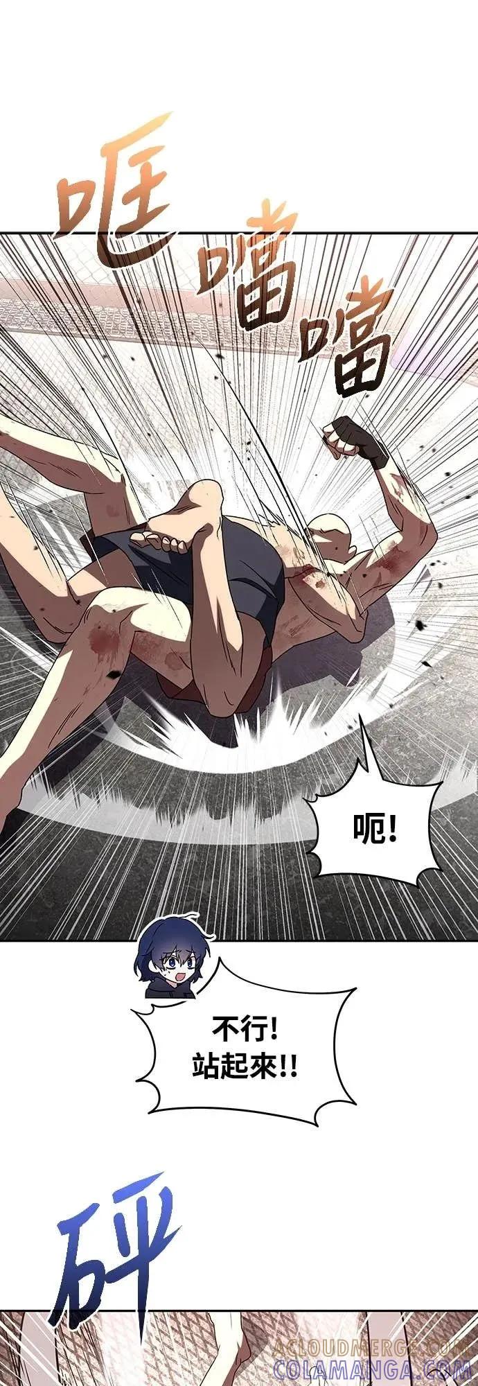 《C级不死坦克回归》第6集 第40页