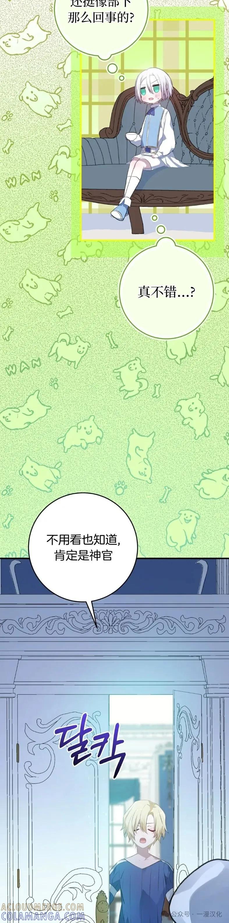 《青梅竹马要杀我》第6集 第7页