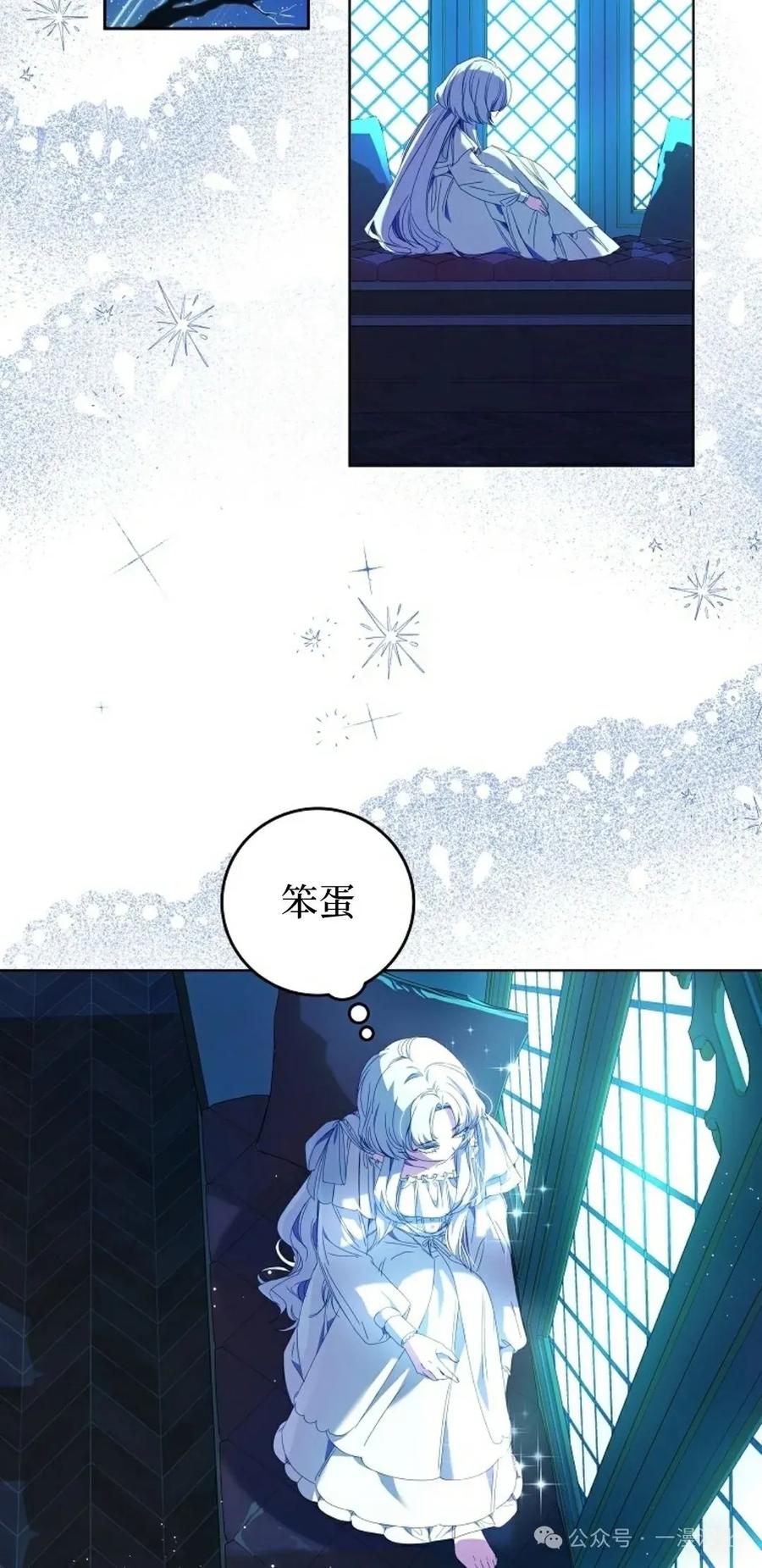 《还生公主》第6话 第24页