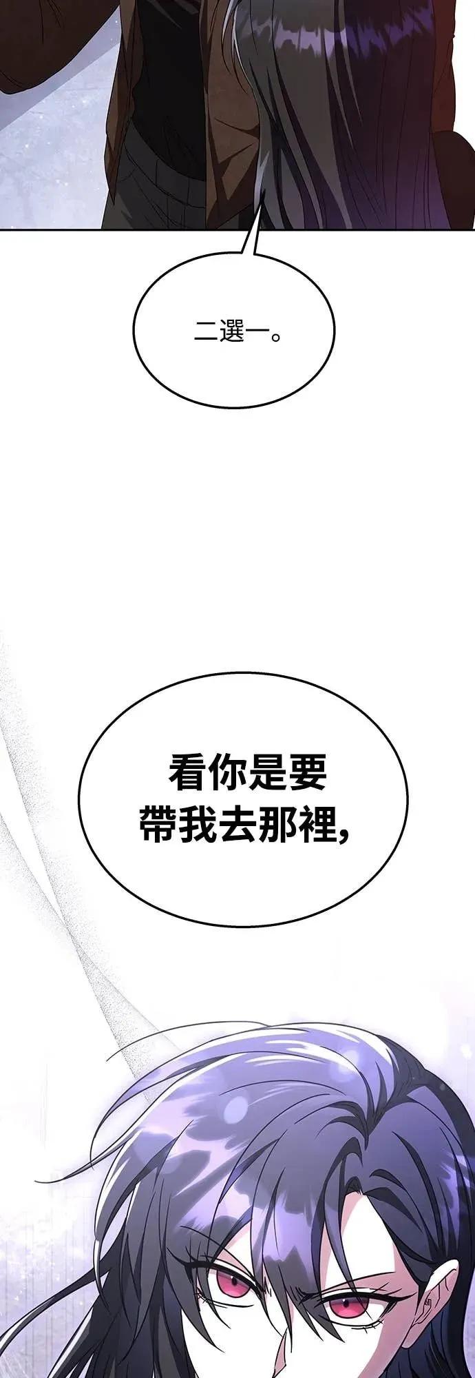 《C级不死坦克回归》第6集 第75页