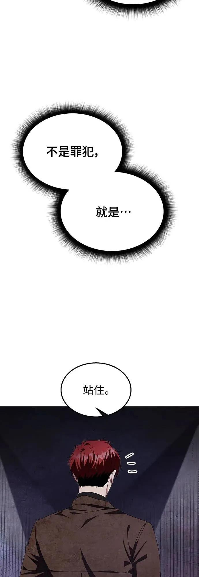 《C级不死坦克回归》第6集 第57页