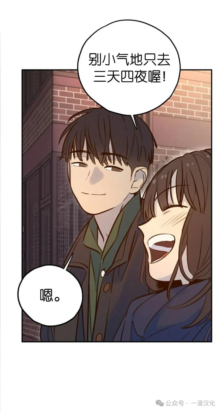 《伟大的的母爱》第6话 第50页