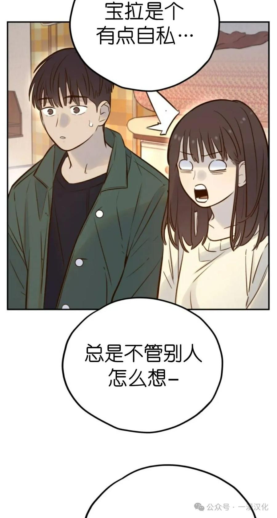《伟大的的母爱》第6话 第36页
