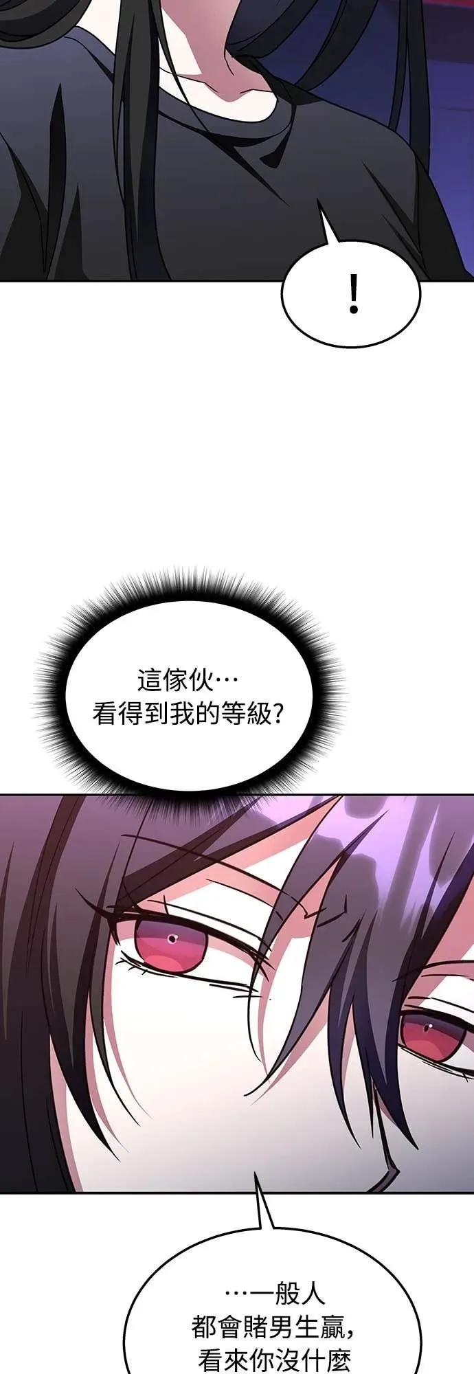 《C级不死坦克回归》第6集 第9页