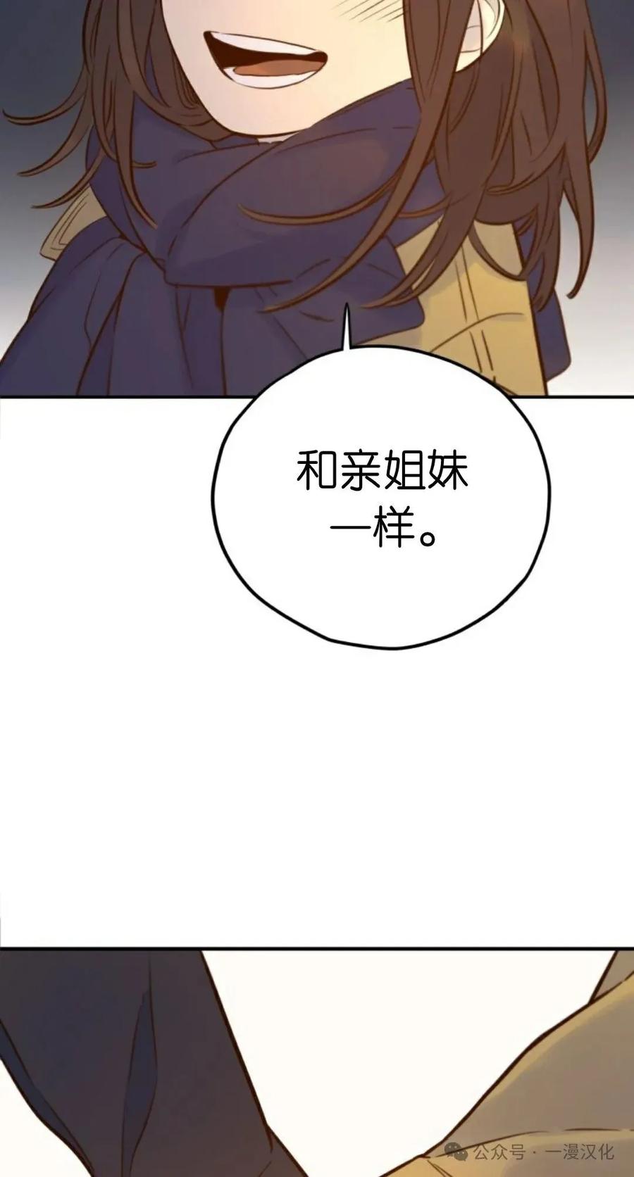 《伟大的的母爱》第6话 第46页