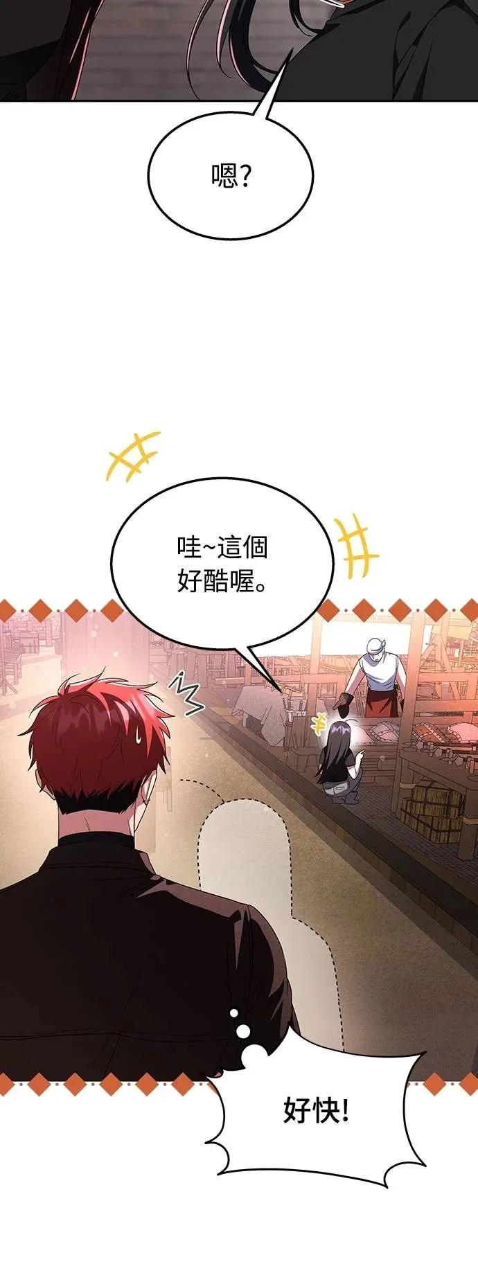 《C级不死坦克回归》第7集 第65页